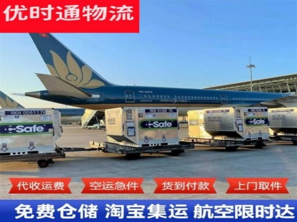 五河到广州空运加急专线